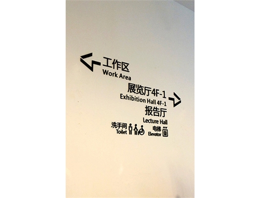 博覽園導(dǎo)視門(mén)牌