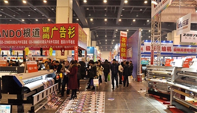 2018成都國際廣告節(jié)開幕了! 2018成都國際廣告節(jié)開幕了!